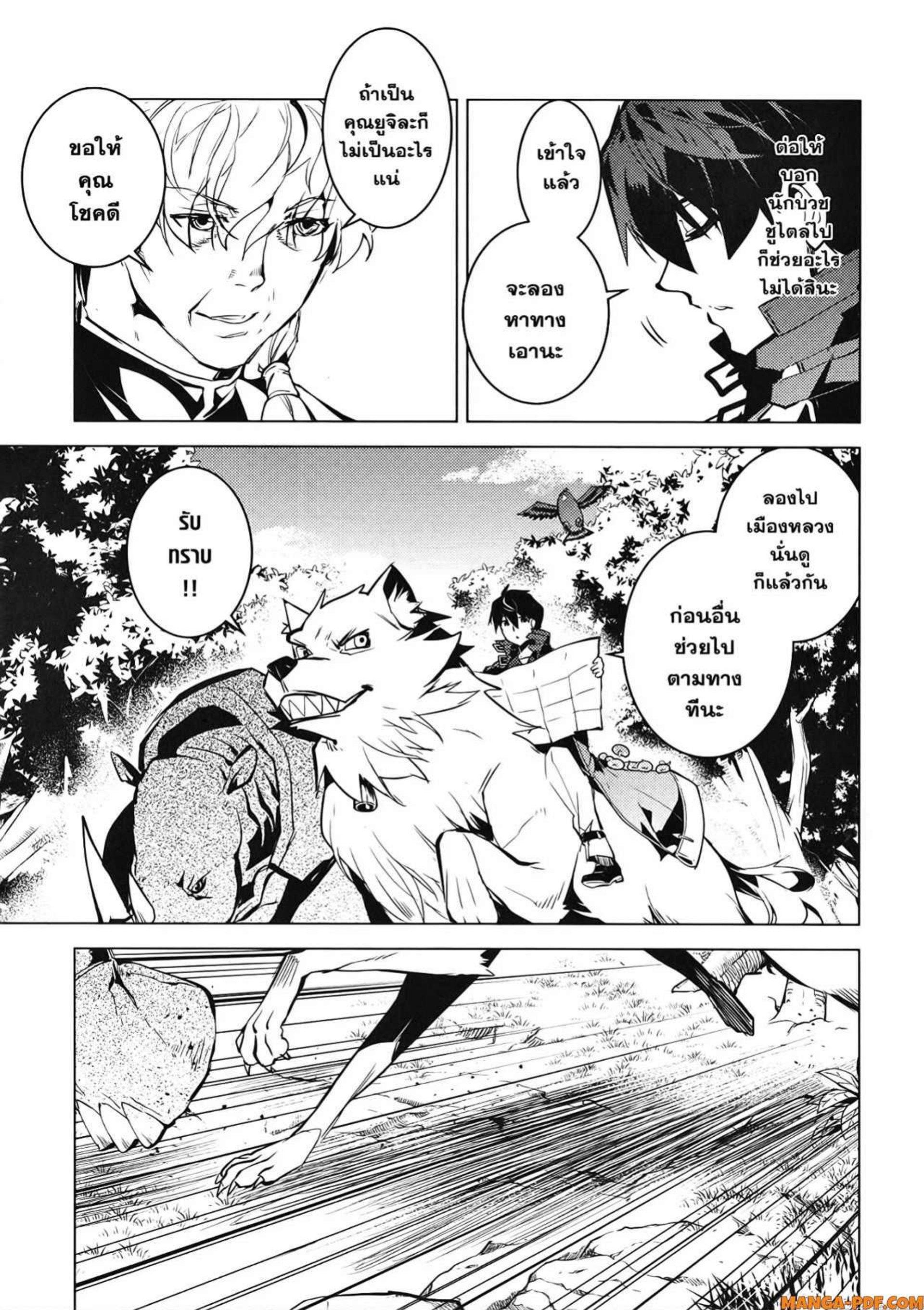 Tensei Kenja no Isekai Life Chap 54.2 - Next Chap 55.2