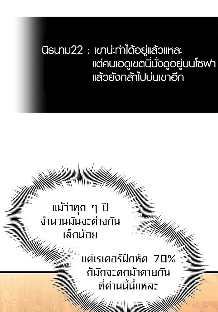 I Obtained a Mythic Item – พลิกชะตาคว้าไอเทมระดับเทพ Chap 76 - Next Chap 77