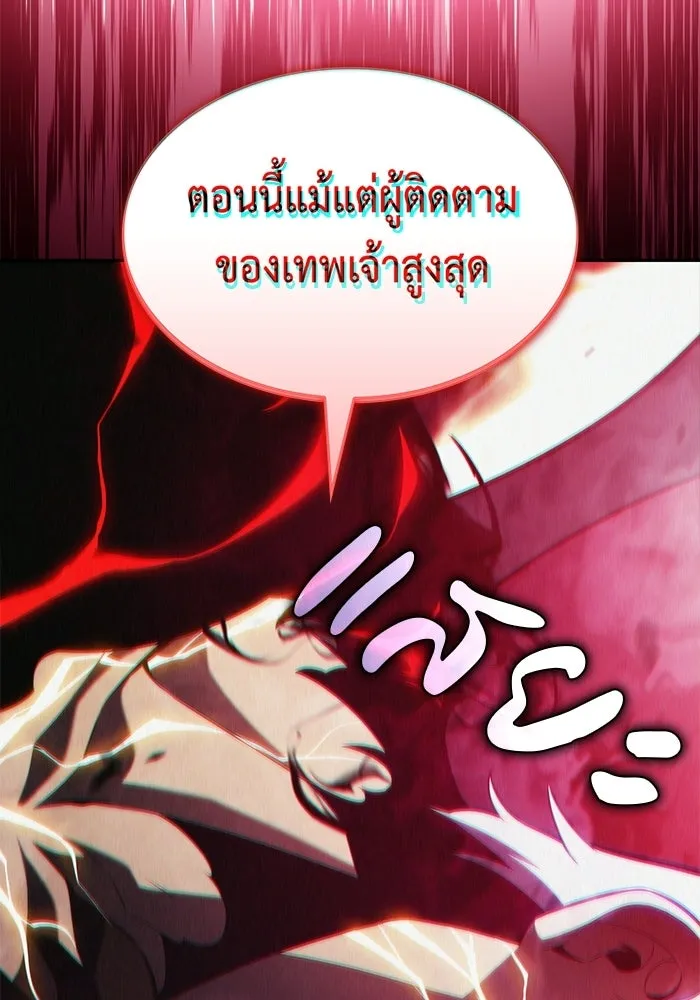 The Regressed Son of a Duke is an Assassin – ลูกชายคนเล็กของดยุกคือมือสังหาร Chap 92 - Next Chap 93