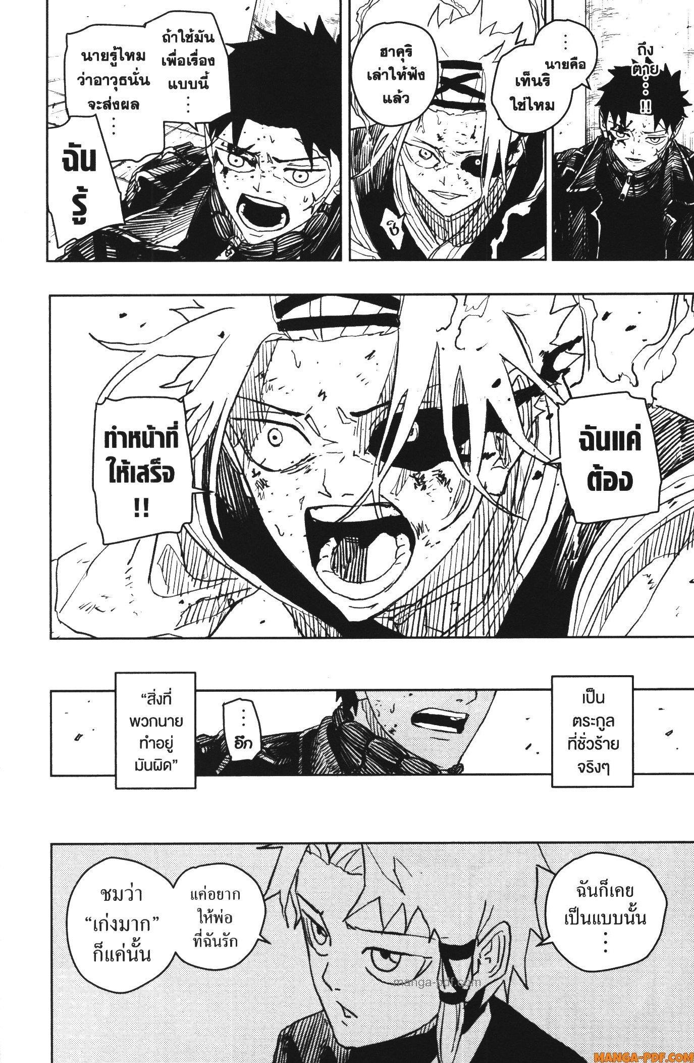 Kagurabachi Chap 34 - Next Chap 35