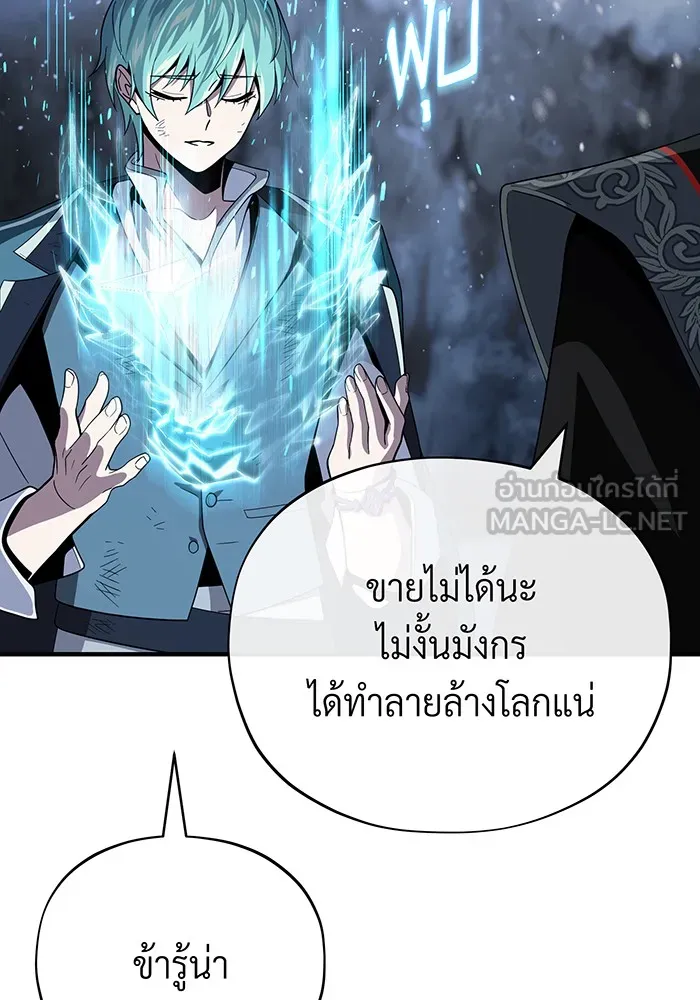 The Dark Magician Transmigrates After 66666 Years – จอมเวทเกิดใหม่ในรอบ 66666 ปี Chap 118 - Next Chap 119