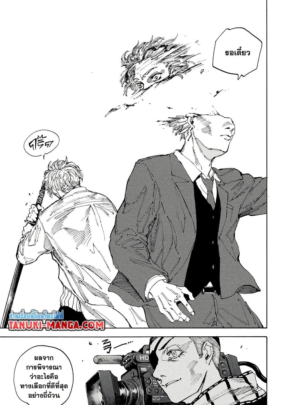 Sakamoto Days Chap 204 - Next Chap 205