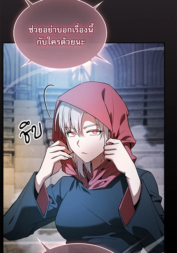 Academy’s Genius Swordmaster – นักดาบอัจฉริยะจากอะคาเดมี Chap 38 - Next Chap 39