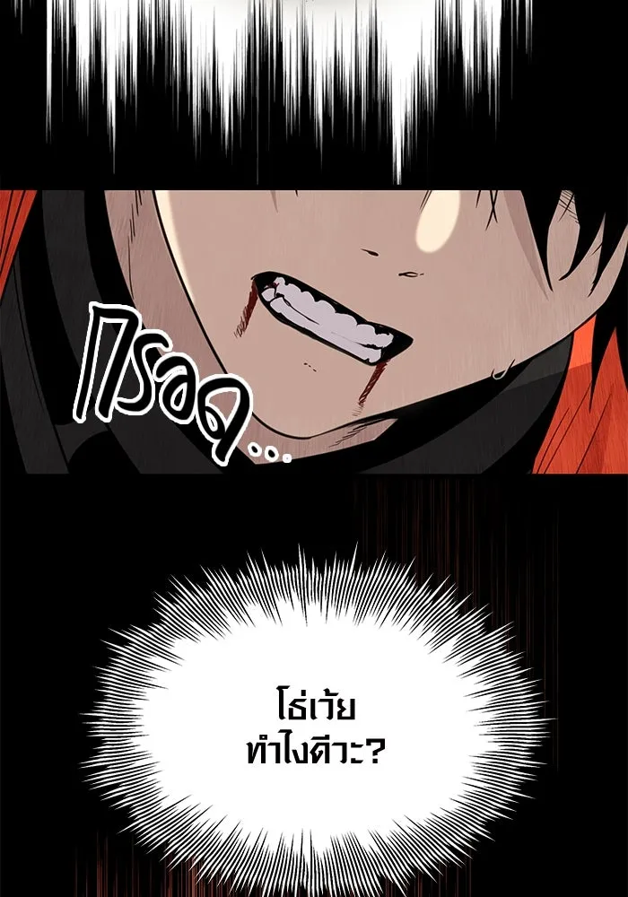 I Obtained a Mythic Item – พลิกชะตาคว้าไอเทมระดับเทพ Chap 87 - Next Chap 88