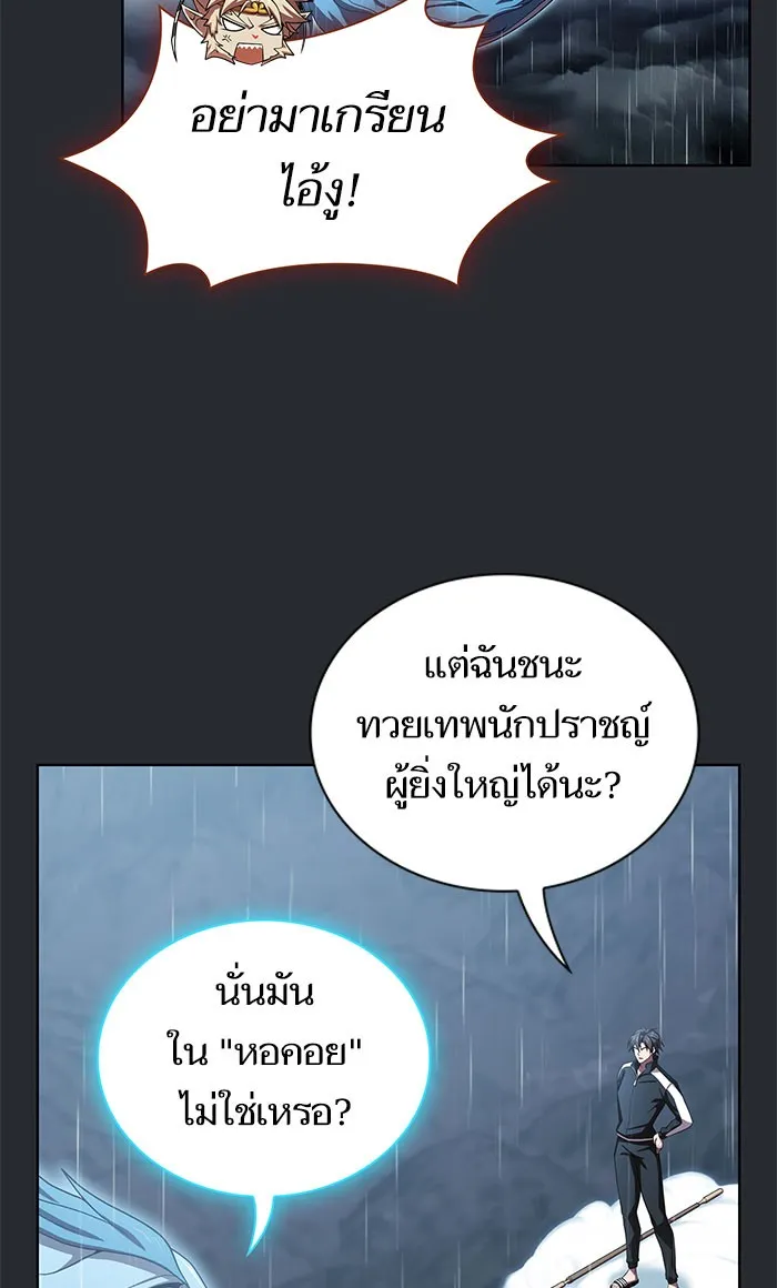 The Tutorial Tower of the Advanced Player – ผู้เล่นขั้นเทพแห่งหอคอยฝึกสอน Chap 103 - Next Chap 104