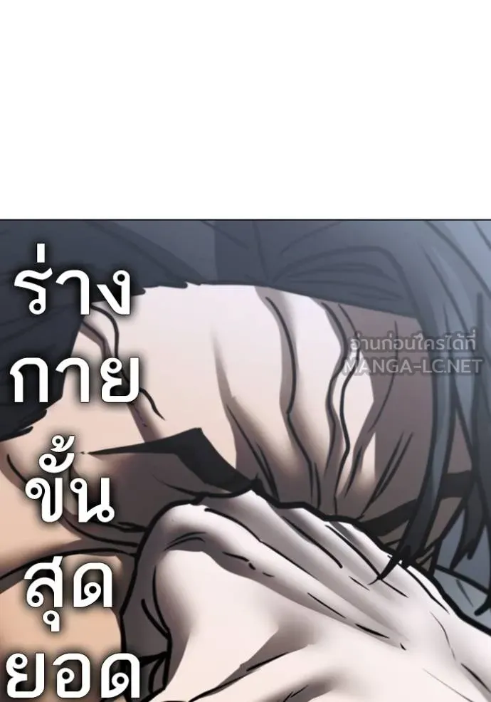 Reality Quest Chap 163 - Next Chap 164