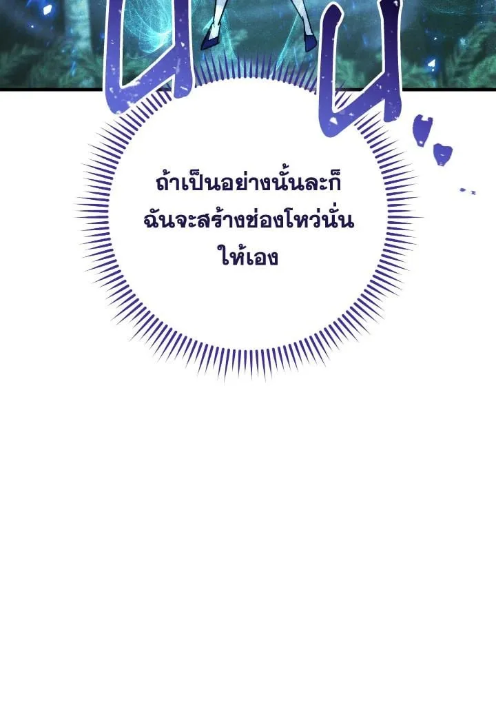 The Hero Returns Chap 83 - Next Chap 84