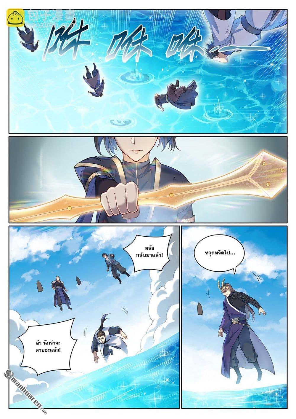 Bailian Chengshen Chap 1090 - Next Chap 1091