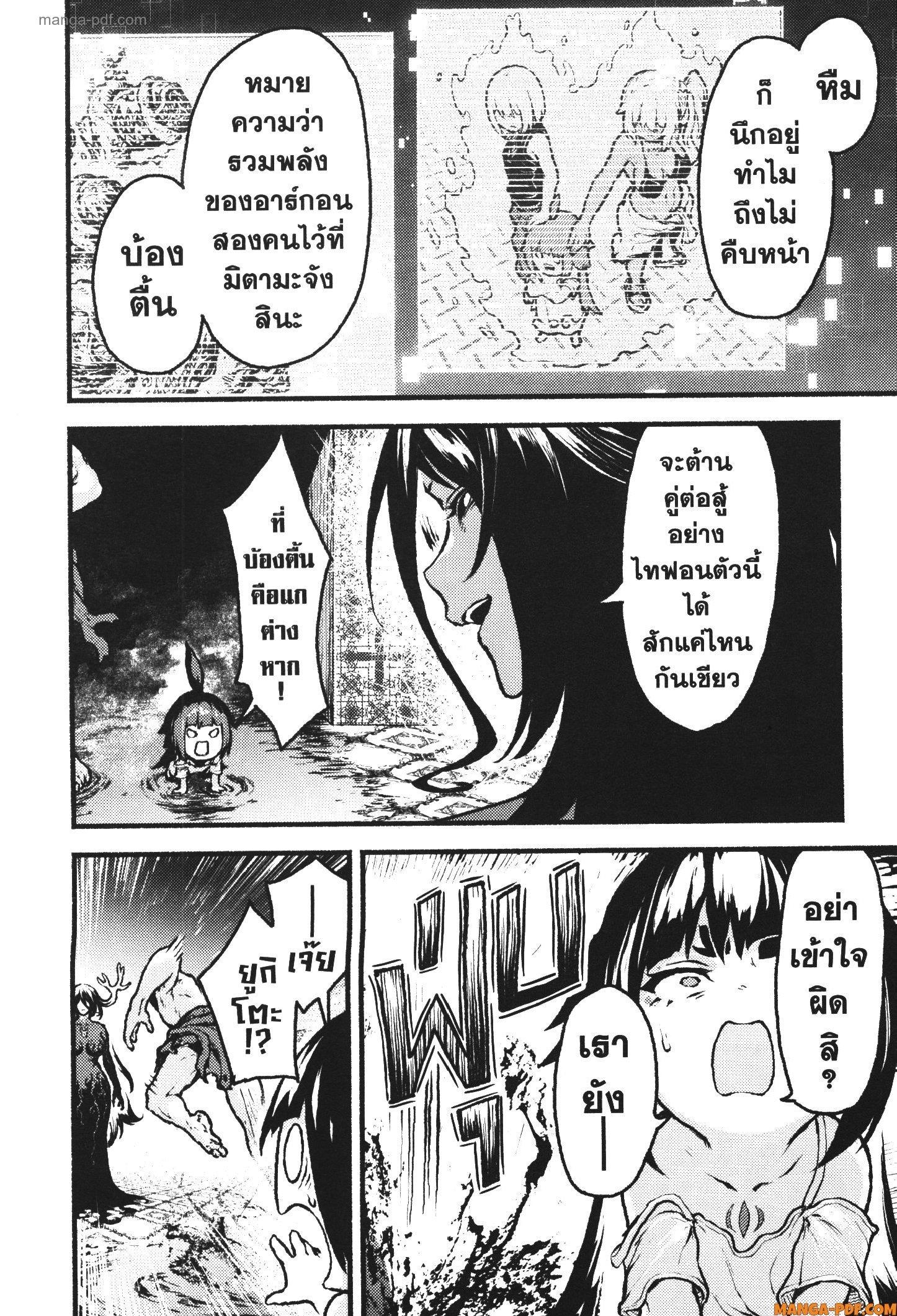 Kaminaki Sekai no Kamisama Katsudou – โลกนี้ โลกหน้า ข้าก็เป็นพระเจ้า Chap 36 - Next Chap 37