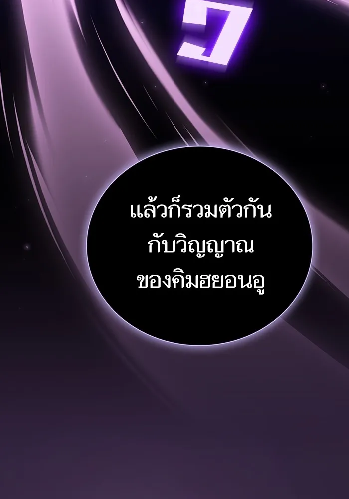 The Tutorial Tower of the Advanced Player – ผู้เล่นขั้นเทพแห่งหอคอยฝึกสอน Chap 202 - Next Chap 203