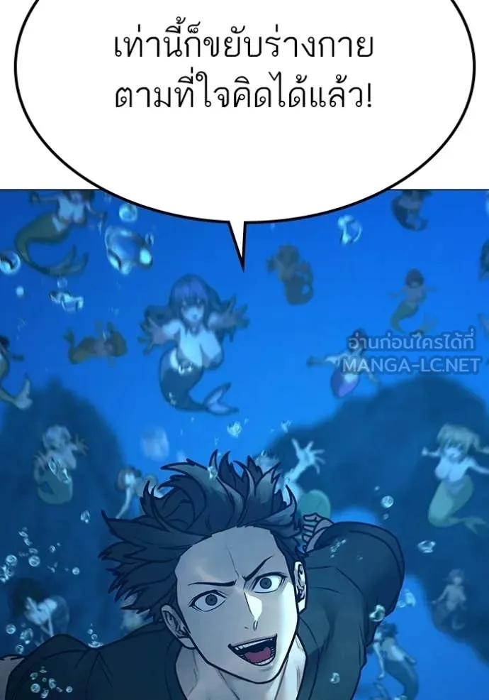 Reality Quest Chap 171 - Next Chap 172