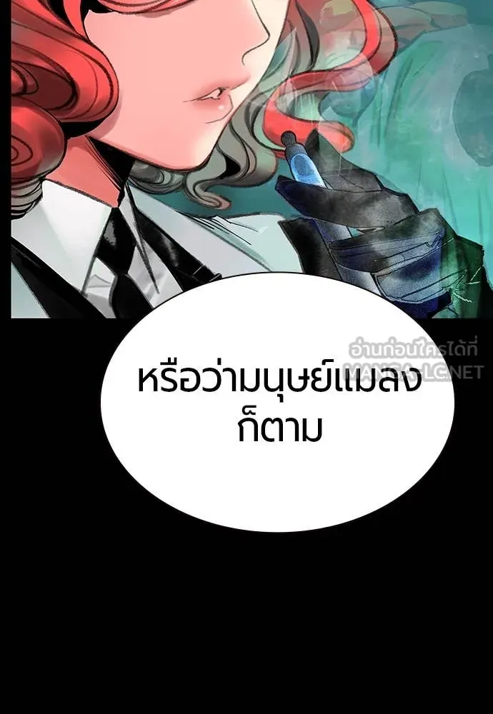 Jungle Juice Chap 154 - Next Chap 155