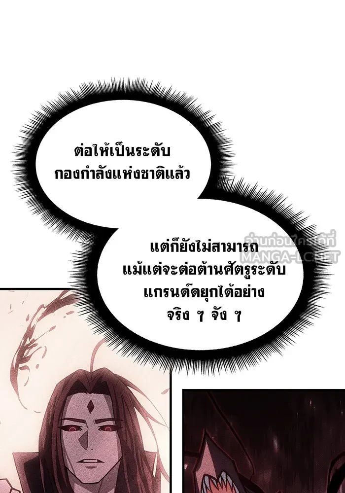 Regressing With the King’s Power – เกิดใหม่พร้อมพลังแห่งราชัน Chap 65 - Next Chap 66