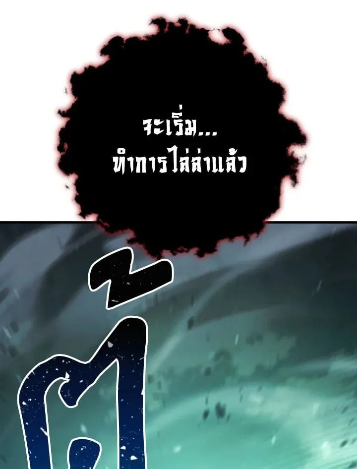 The Hero Returns Chap 85 - Next Chap 86