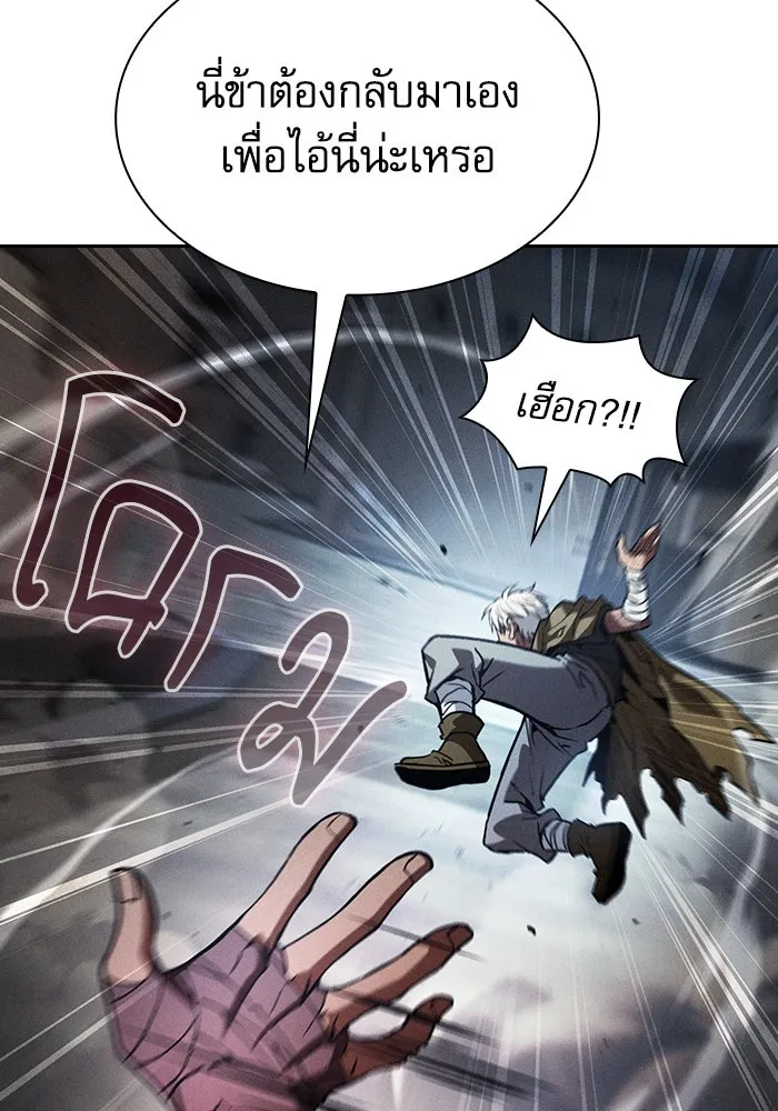 Academy’s Genius Swordmaster – นักดาบอัจฉริยะจากอะคาเดมี Chap 109 - Next Chap 110