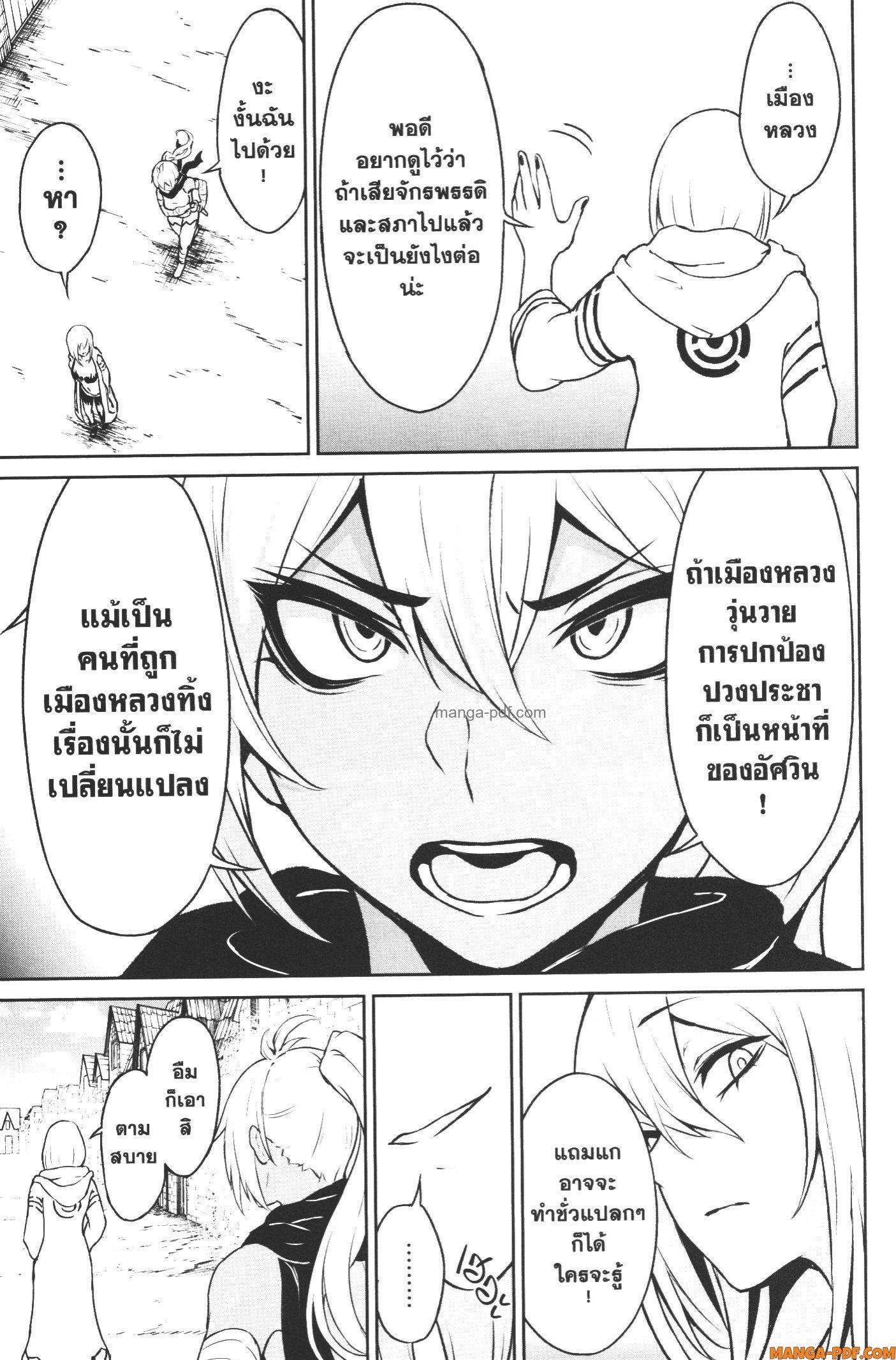 Kaminaki Sekai no Kamisama Katsudou – โลกนี้ โลกหน้า ข้าก็เป็นพระเจ้า Chap 11 - Next Chap 12