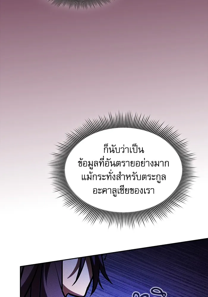 Academy’s Genius Swordmaster – นักดาบอัจฉริยะจากอะคาเดมี Chap 82 - Next Chap 83