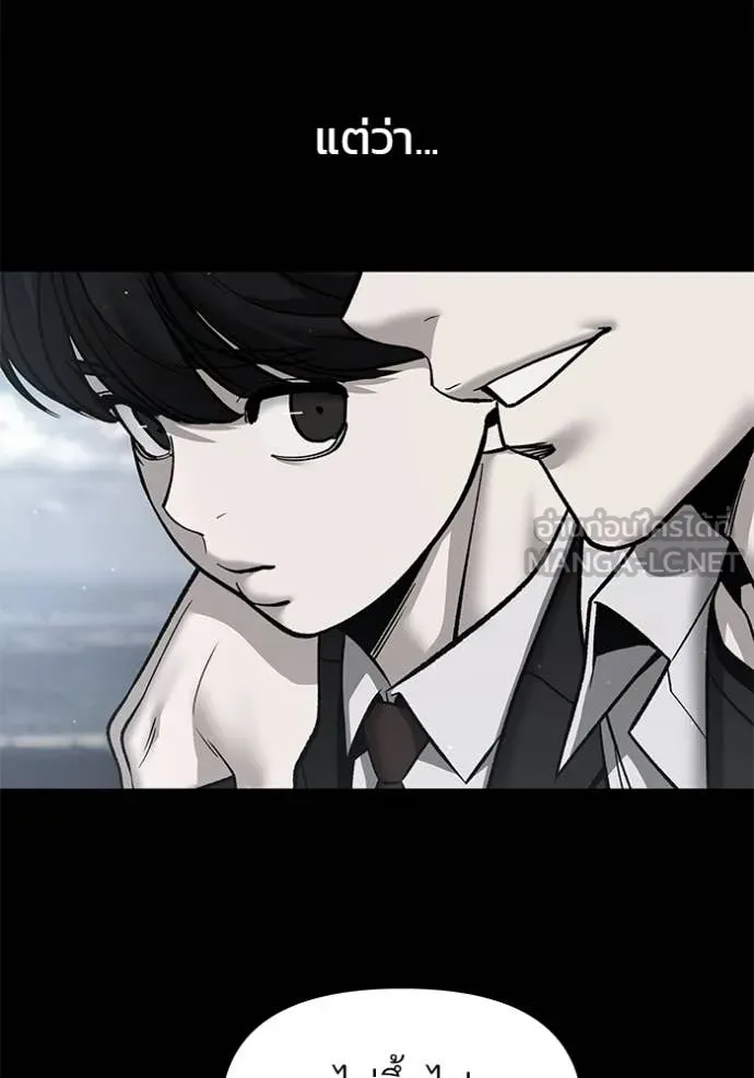 The Bully in Charge Chap 175 - Next Chap 176