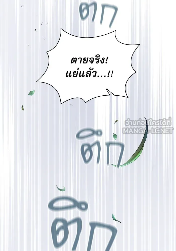 Academy’s Genius Swordmaster – นักดาบอัจฉริยะจากอะคาเดมี Chap 77 - Next Chap 78