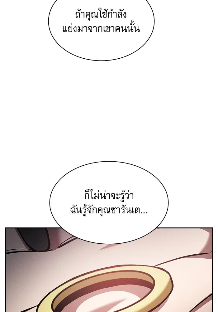 Academy’s Genius Swordmaster – นักดาบอัจฉริยะจากอะคาเดมี Chap 79 - Next Chap 80