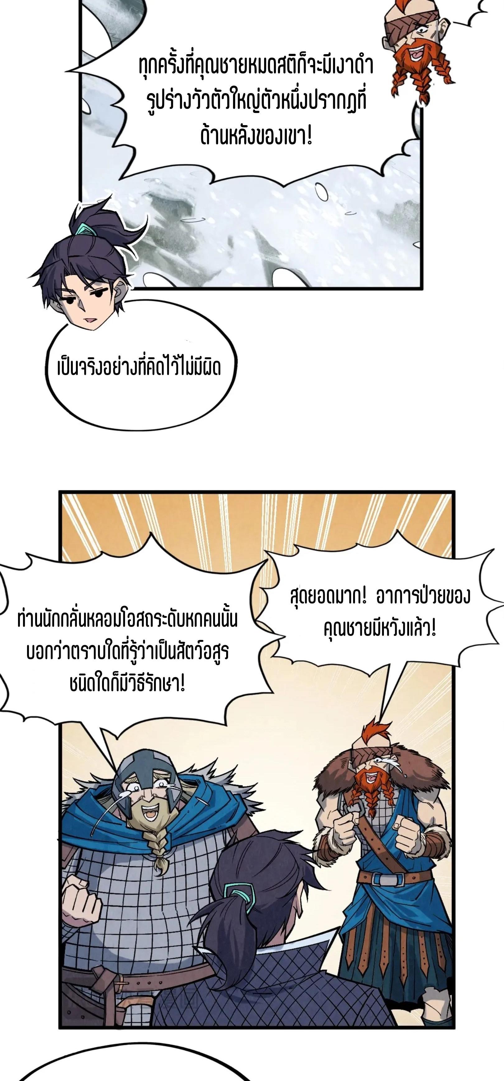 The Eternal Supreme Chap 291 - Next Chap 292