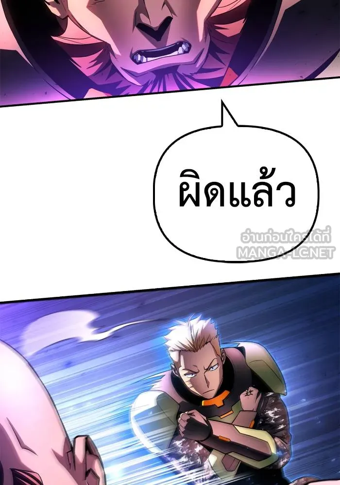 Superhuman Battlefield Chap 104 - Next Chap 105