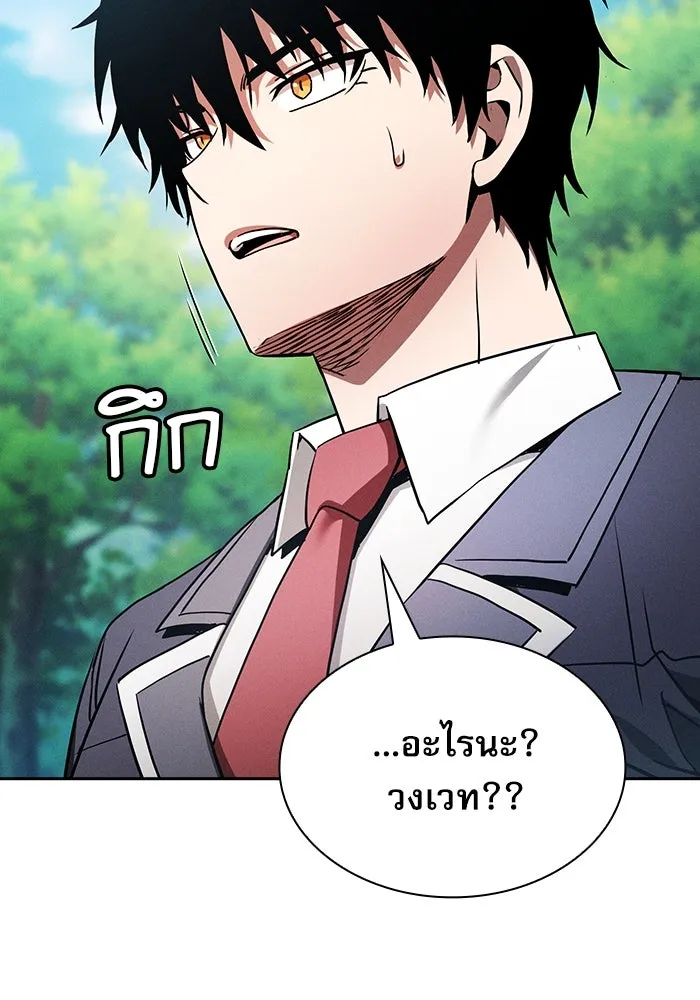 Academy’s Genius Swordmaster – นักดาบอัจฉริยะจากอะคาเดมี Chap 43 - Next Chap 44