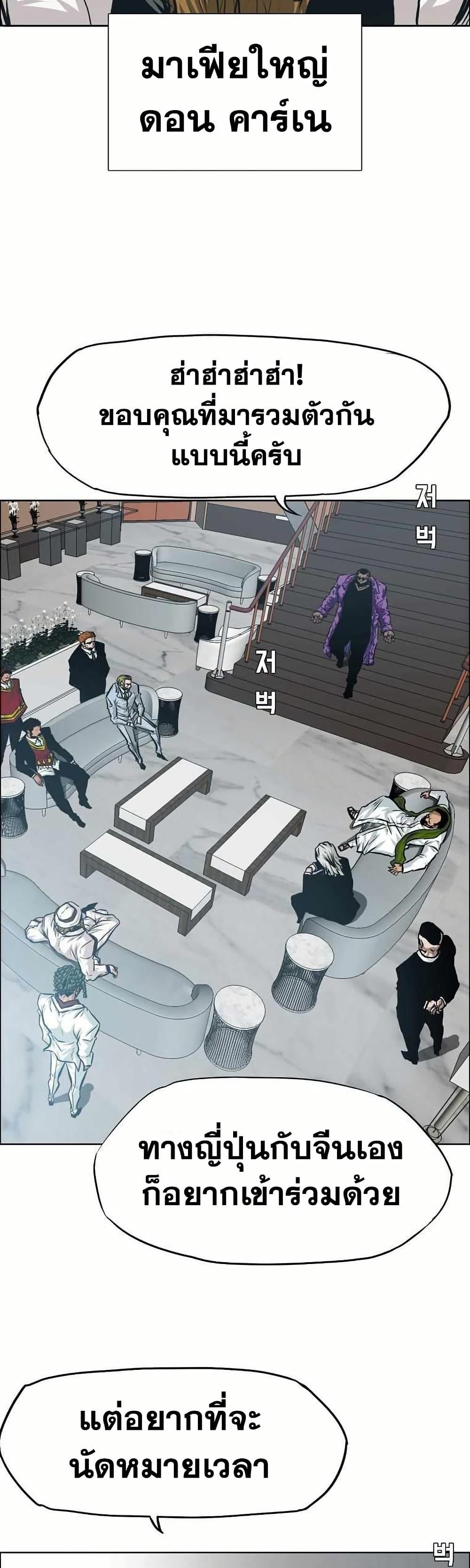 Boss in School Chap 135 - Next Chap 136