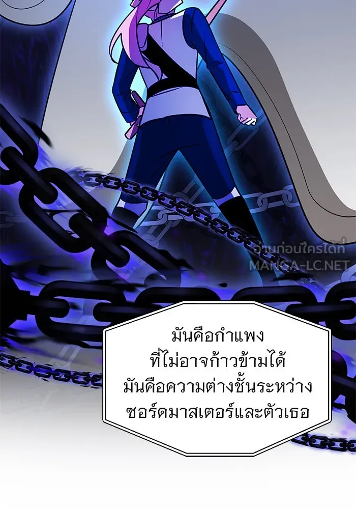 The Academy Is Doomed Chap 77 - Next Chap 78