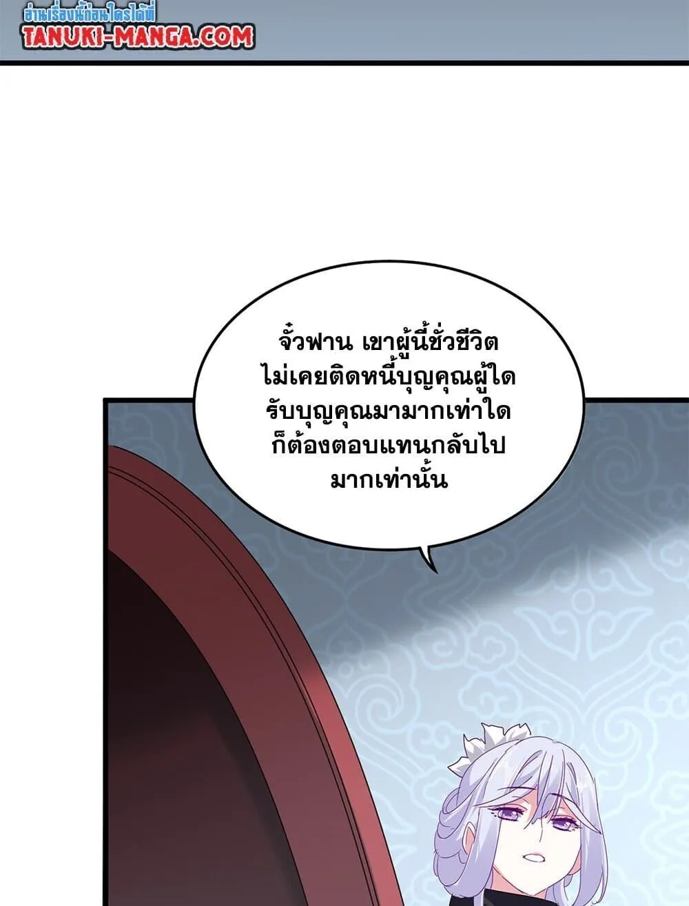 Magic Emperor Chap 784 - Next Chap 785