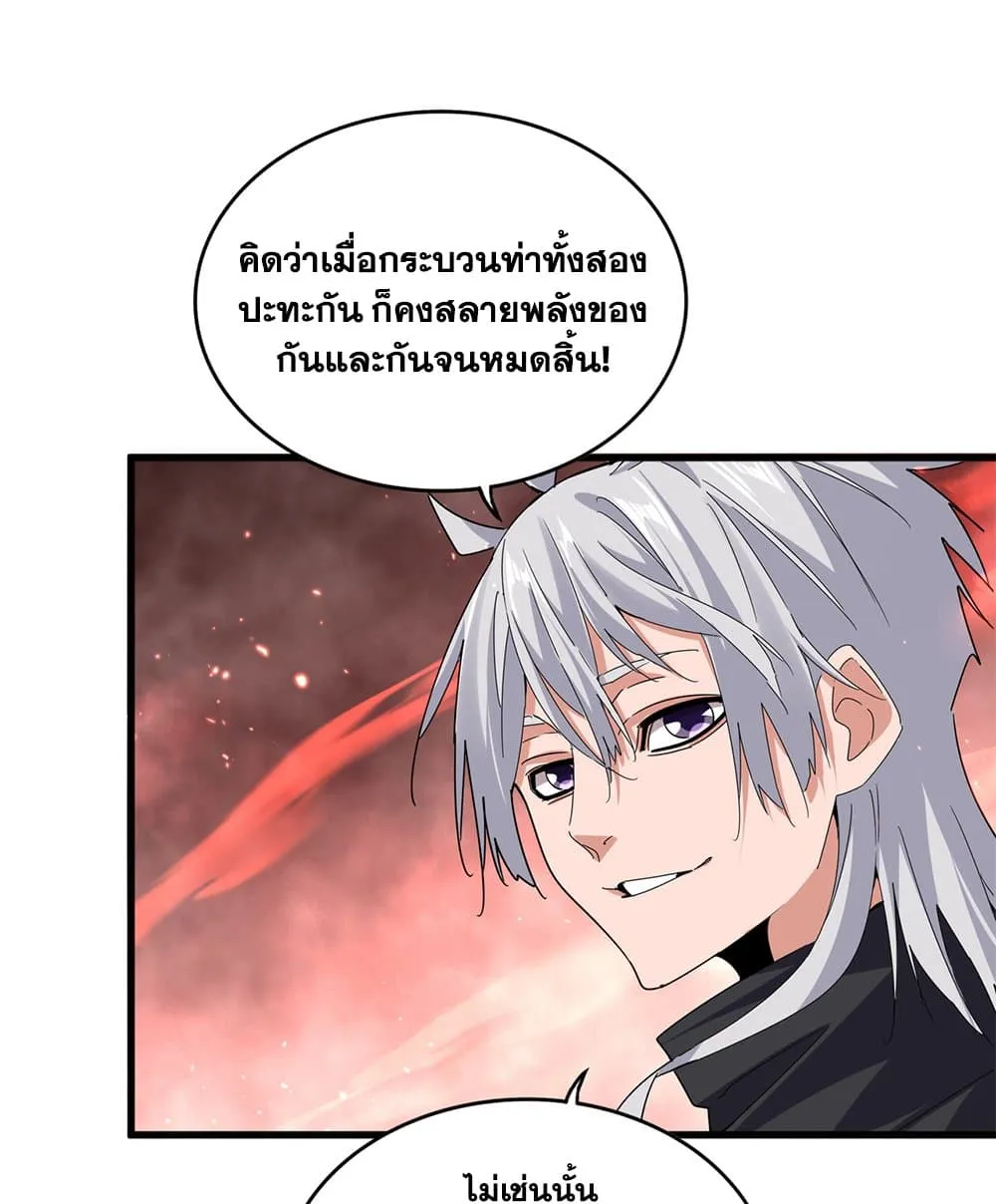 Magic Emperor Chap 774 - Next Chap 775