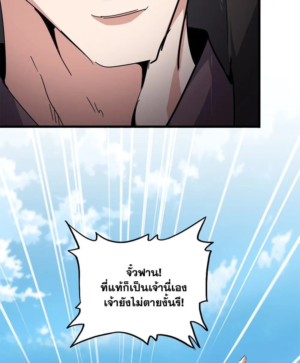 Magic Emperor Chap 862 - Next Chap 863