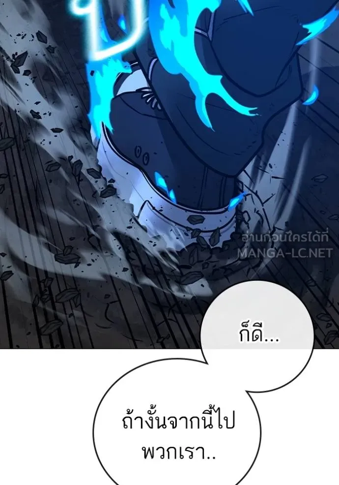 Reality Quest Chap 158 - Next Chap 159