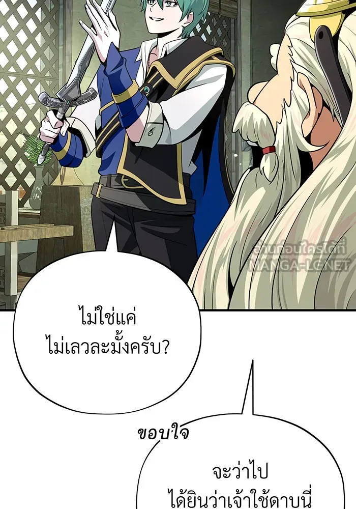 The Dark Magician Transmigrates After 66666 Years – จอมเวทเกิดใหม่ในรอบ 66666 ปี Chap 123 - Next Chap 124