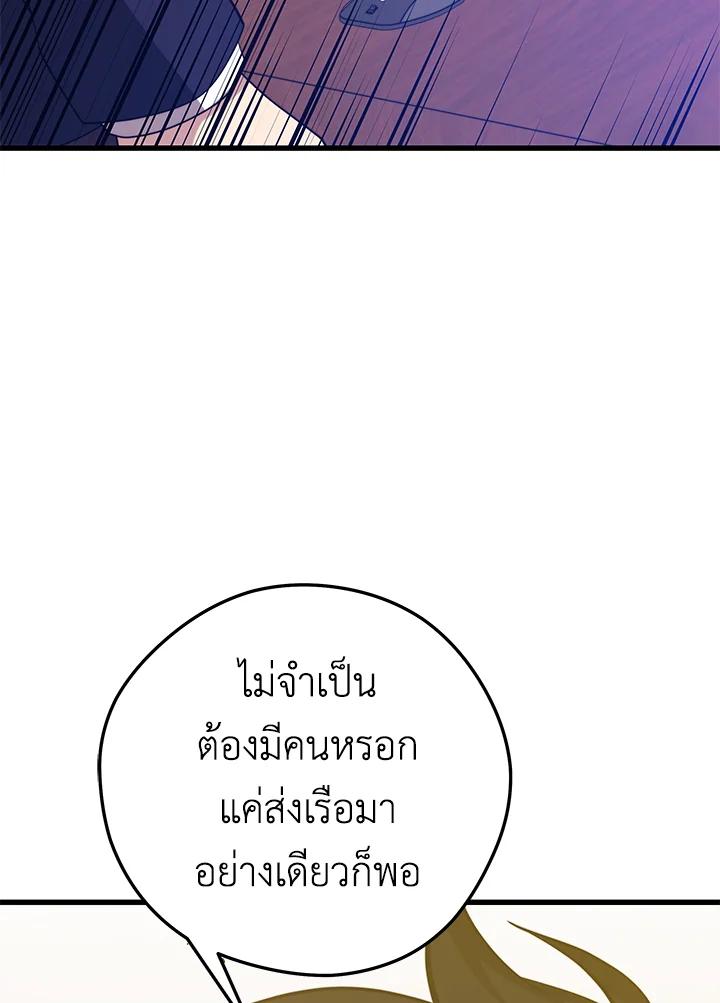 Seoul Station’s Necromancer Chap 94 - Next Chap 95