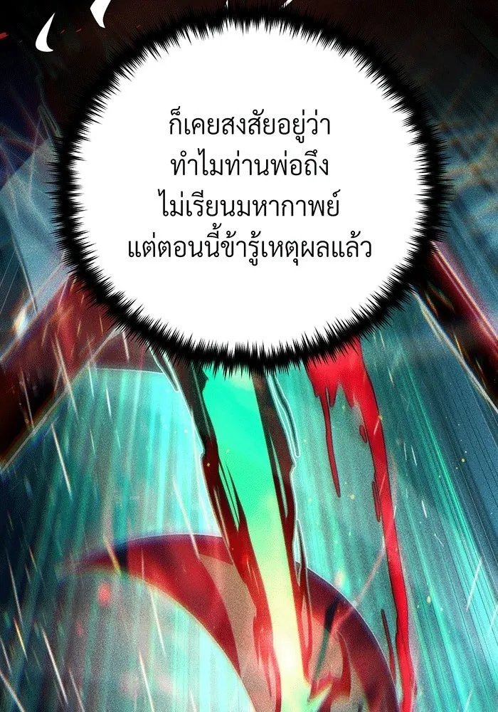 The Dark Magician Transmigrates After 66666 Years – จอมเวทเกิดใหม่ในรอบ 66666 ปี Chap 137 - Next Chap 138