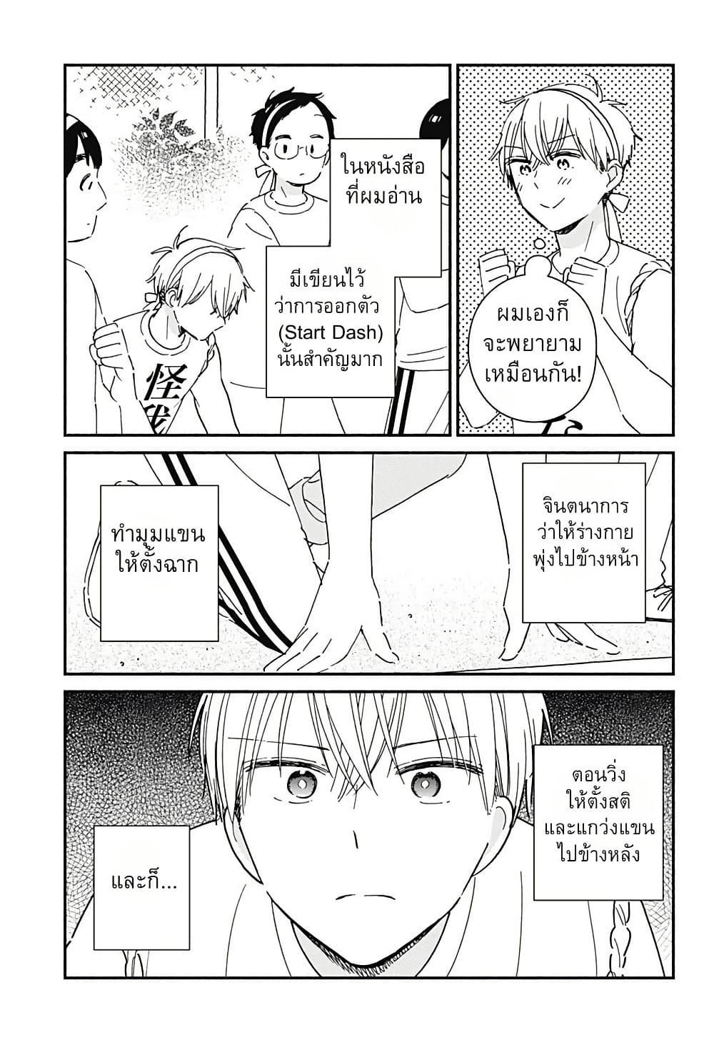 Kono Class ni Gal wa Inai Chap 8 - Next Chap 9