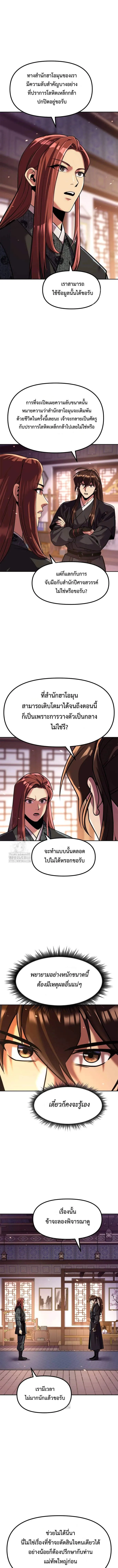 Chronicles of the Demon Faction Chap 129 - Next Chap 130