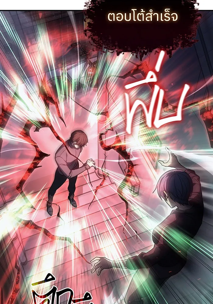 Regressing With the King’s Power – เกิดใหม่พร้อมพลังแห่งราชัน Chap 24 - Next Chap 25