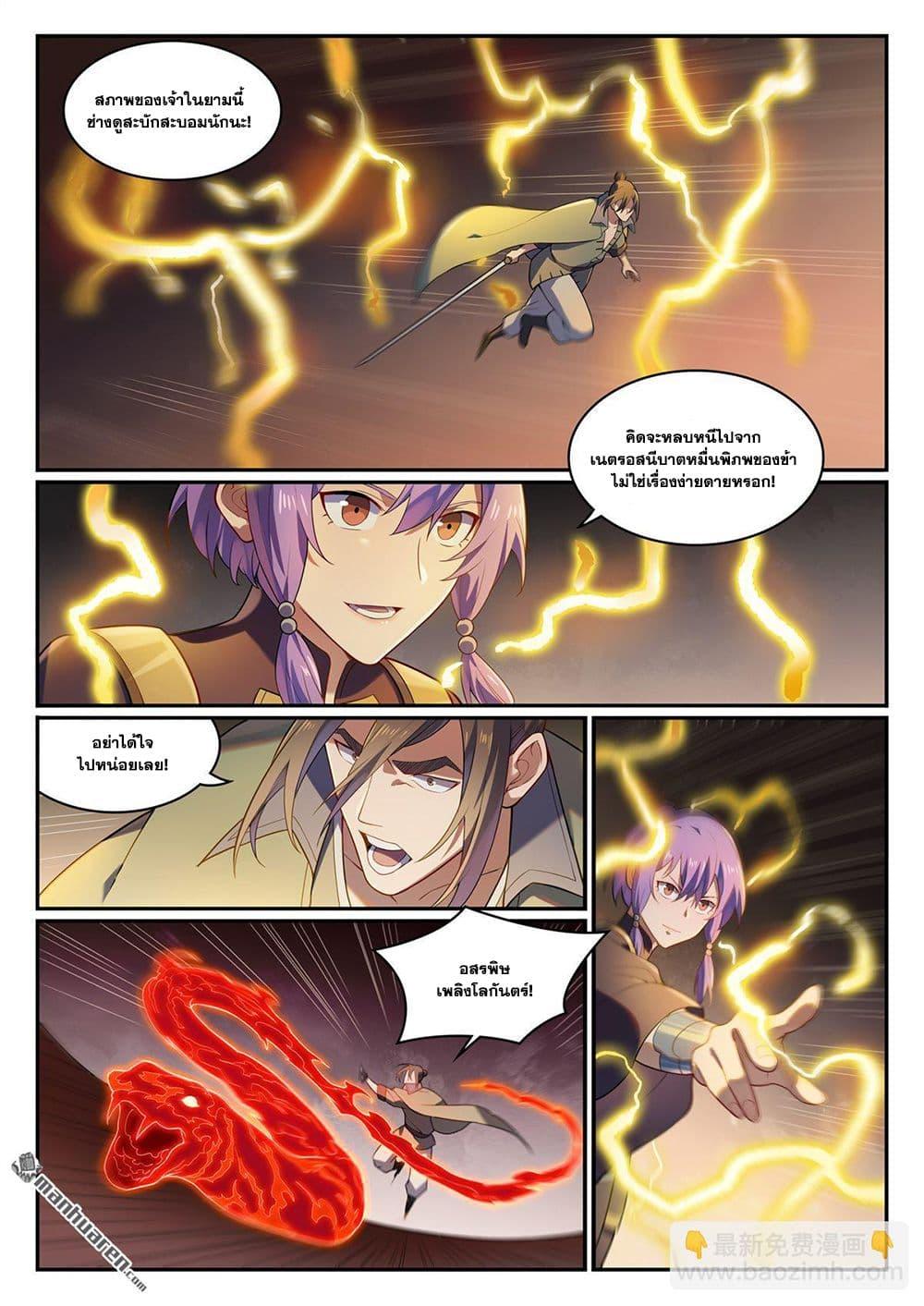 Bailian Chengshen Chap 1139 - Next Chap 1140