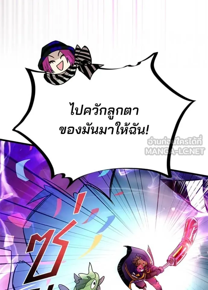 Villain To Kill Chap 188 - Next Chap 189