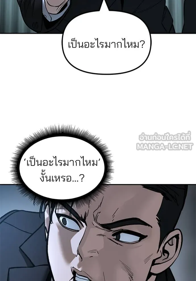 The Bully in Charge Chap 172 - Next Chap 173
