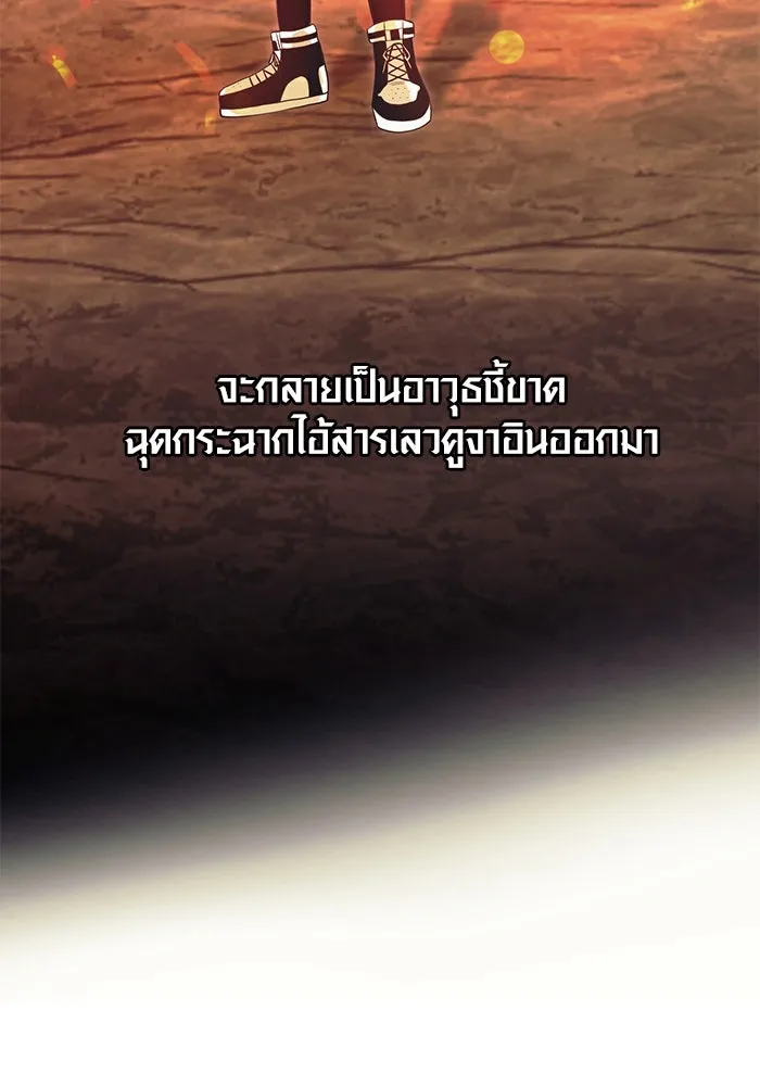 I Obtained a Mythic Item – พลิกชะตาคว้าไอเทมระดับเทพ Chap 70 - Next Chap 71