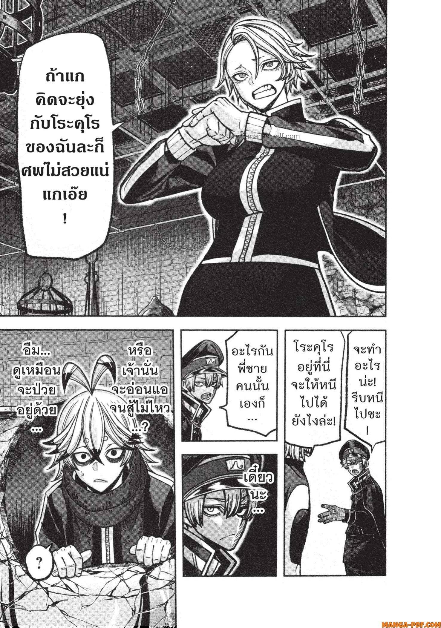 Tougen Anki Chap 117 - Next Chap 118