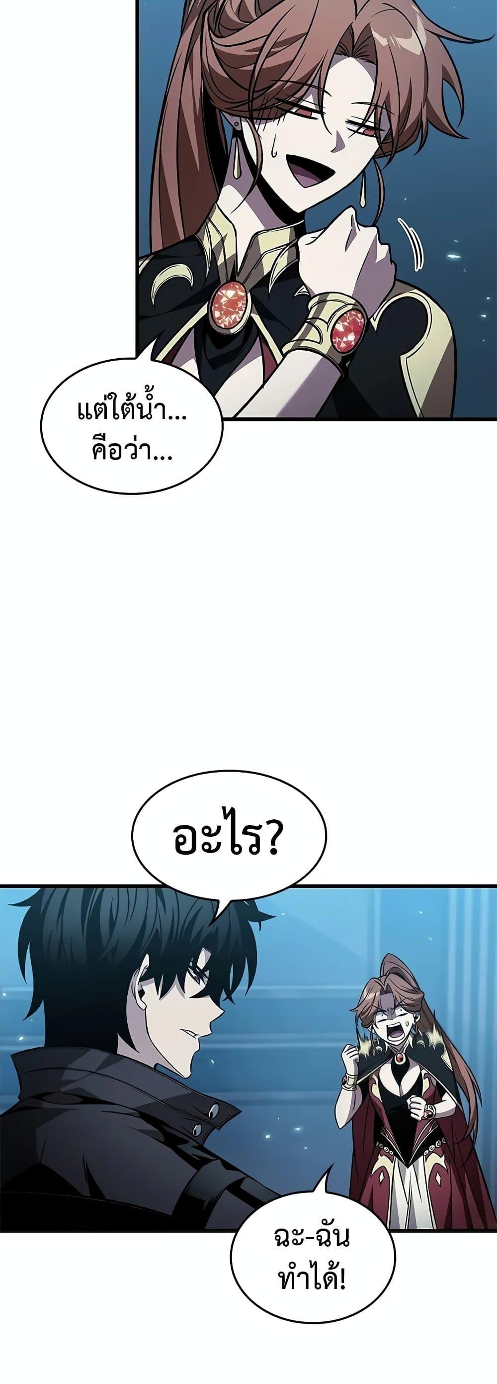Pick Me Up, Infinite Gacha Chap 132 - Next Chap 133