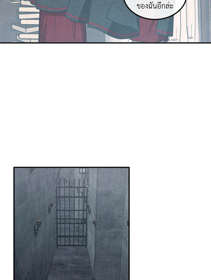 Legendary Youngest Son of the Marquis House Chap 122 - Next Chap 123