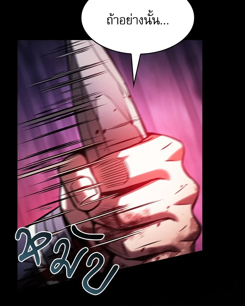 Academy’s Genius Swordmaster – นักดาบอัจฉริยะจากอะคาเดมี Chap 86 - Next Chap 87