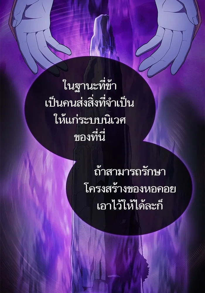 The Tutorial Tower of the Advanced Player – ผู้เล่นขั้นเทพแห่งหอคอยฝึกสอน Chap 155 - Next Chap 156
