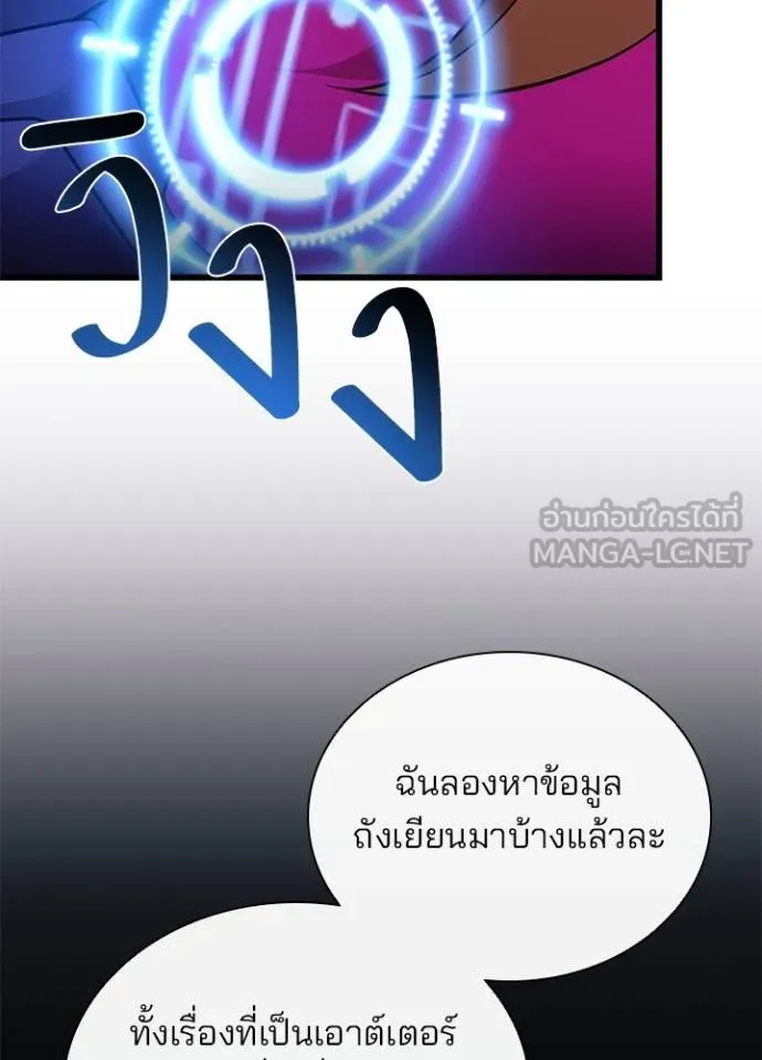 Villain To Kill Chap 173 - Next Chap 174