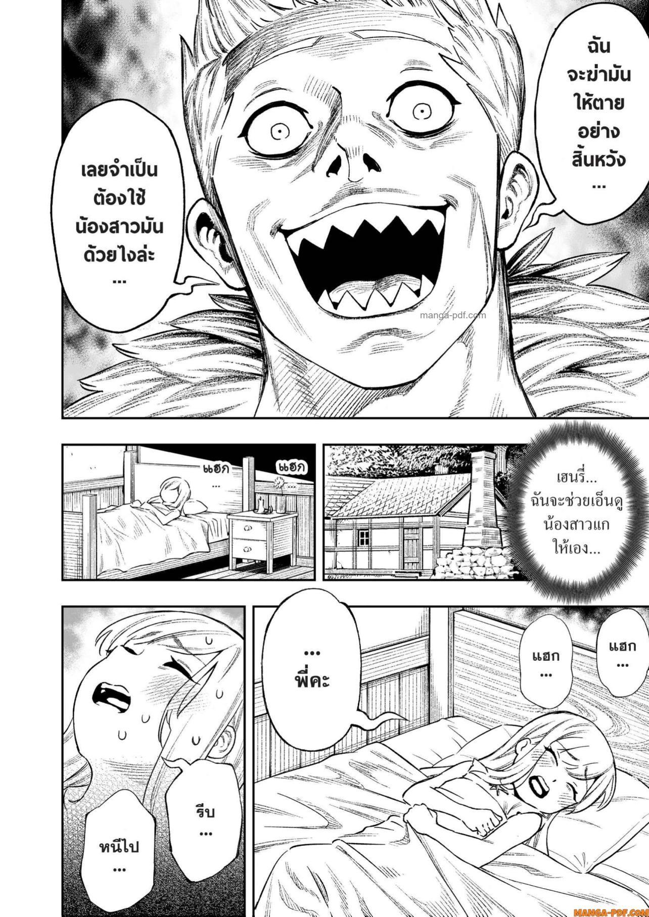 Saijaku na Boku wa “Kabenuke Bugs” de Nariagaru Chap 8 - Next Chap 9